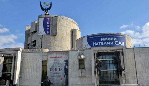 В театре им. Сац прошел заключительный тур фестиваля для детей и молодежи «Страна – Театр – Школа»