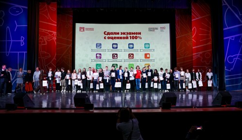 В Московском дворце пионеров прошла церемония награждения учащихся сертификатами демонстрационного экзамена