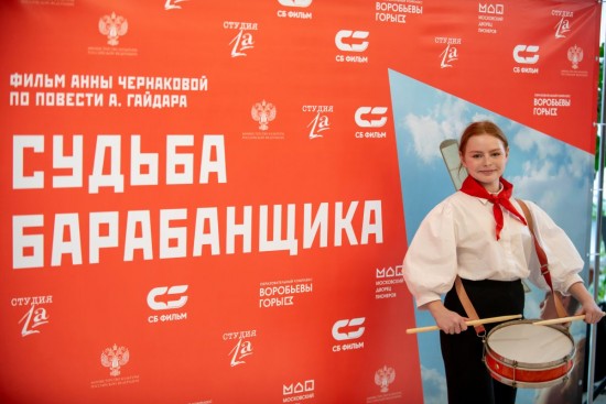 Судьба барабанщика: история пионера получила новое прочтение