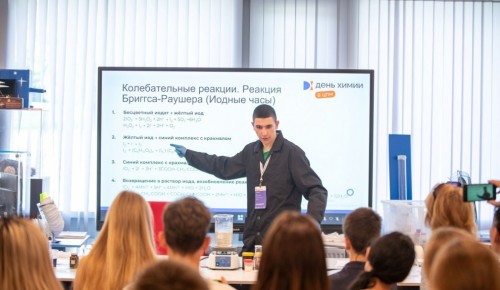 «Похимичили» от души! На Воробьёвых горах отметили День науки