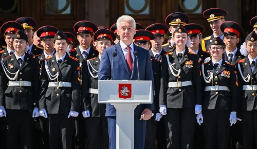 Сергей Собянин рассказал о развитии кадетского движения в Москве