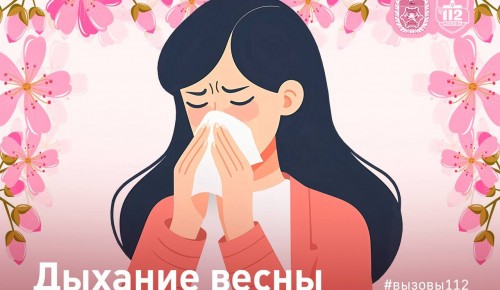 В Службе 112 рассказали об обращениях из-за алергии