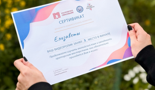 Ученица школы №15 заняла призовое место в престижном конкурсе по английскому языку