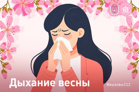 В Службе 112 рассказали об обращениях из-за алергии