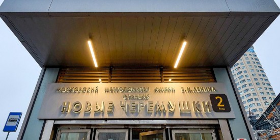 На время закрытия участка метро между «Новыми Черёмушками» и «Октябрьской» запустят автобусы КМ