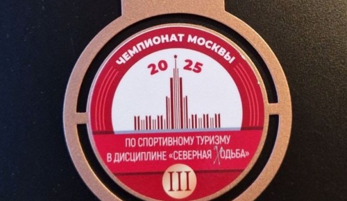 На Чемпионате Москвы по спортивному туризму житель Обручевского района завоевал «бронзу»