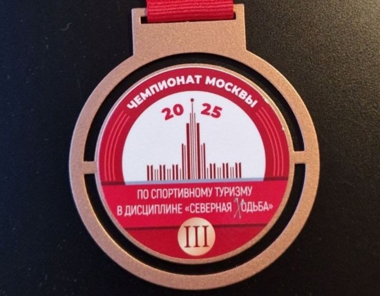 На Чемпионате Москвы по спортивному туризму житель Обручевского района завоевал «бронзу»