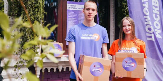 В ЮЗАО работают пункты сбора гуманитарной помощи в рамках акции «Москва помогает»