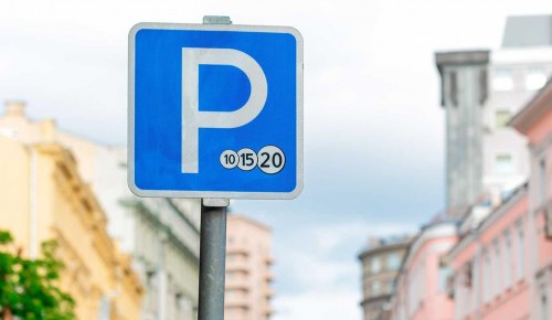 Собянин: Парковка на улицах Москвы 12–14 июня будет бесплатной