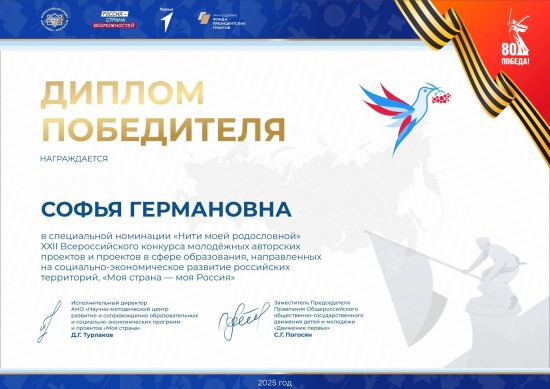 Ученица школы №117 победила во всероссийском конкурсе с проектом о семейной истории