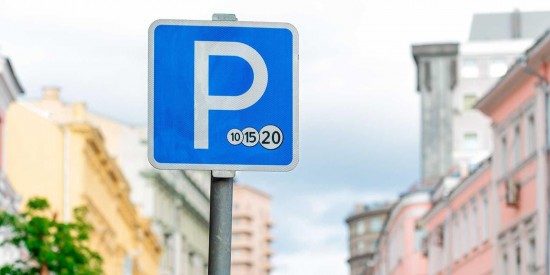 Собянин: Парковка на улицах Москвы 12–14 июня будет бесплатной