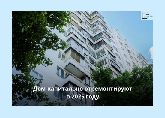 Для капремонта дома в проезде Одоевского используют фасадные электролюльки