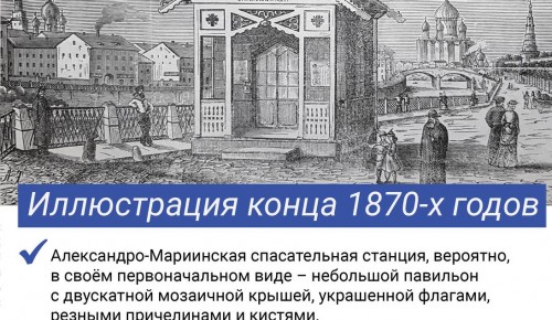 150 лет Службе спасения на воде: Первая спасательная станция и московская Служба спасения в наши дни