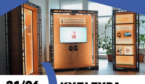 КЦ «Меридиан» откроет 21 июня выставку «Культура для Победы»