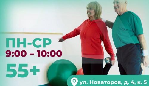 На ул. Новаторов заработала секция суставной гимнастики для  «долголетов»