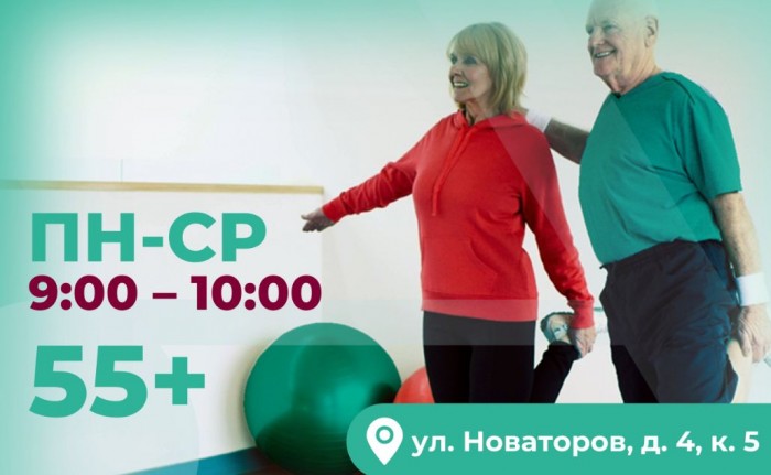На ул. Новаторов заработала секция суставной гимнастики для «долголетов»