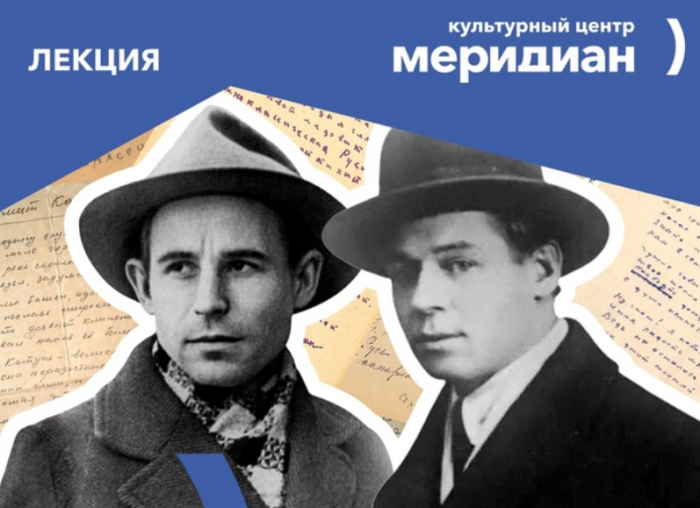 Музыкально-поэтический вечер о Есенине и Рубцове пройдет в «Меридиане»