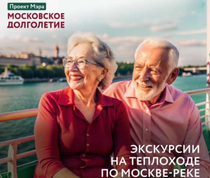 ЦМД «Гагаринский» приглашает на летние теплоходные прогулки