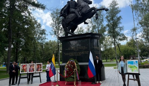 В Гагаринском районе состоялось возложение цветов к памятнику Освободителя Симона Боливара