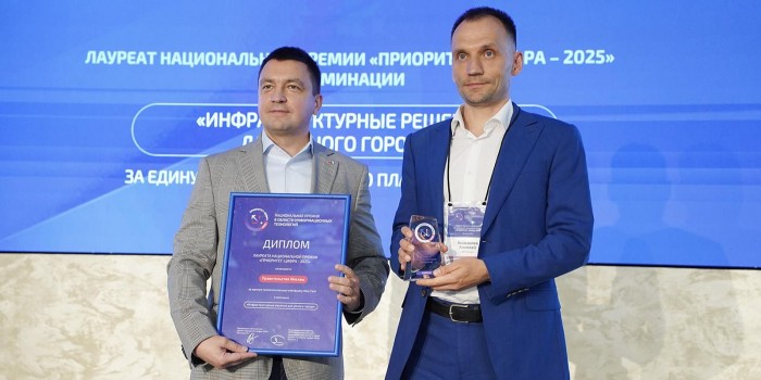 Сразу пять столичных проектов получили премию «Приоритет: Цифра»