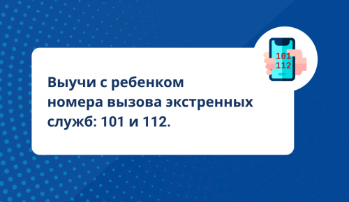 Безопасность детей: важные шаги для спокойствия родителей