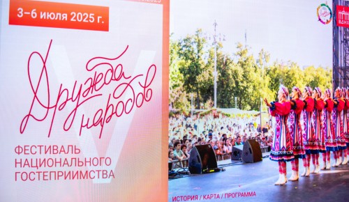 Вкусы и колорит: фестиваль «Дружба народов» пройдет на ВДНХ
