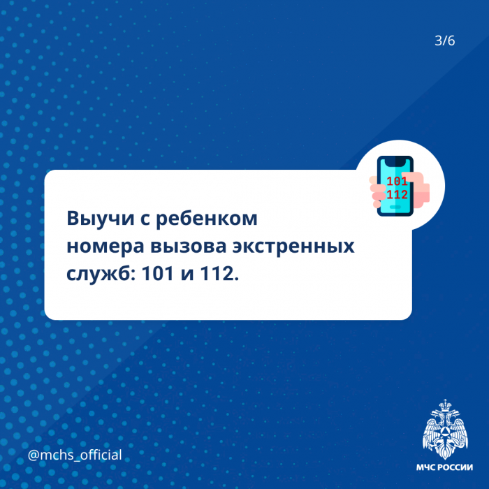 Безопасность детей: важные шаги для спокойствия родителей