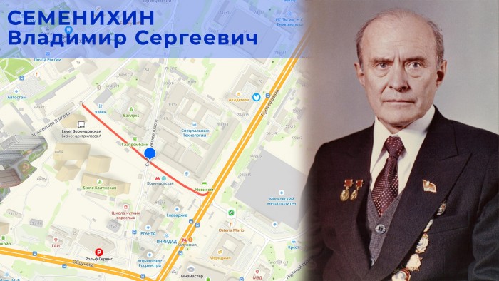 Москвичам рассказали об улице Академика Семенихина