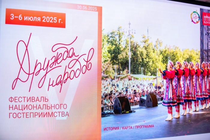Вкусы и колорит: фестиваль «Дружба народов» пройдет на ВДНХ