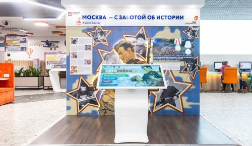 Выставка «У войны недетское лицо» открылась во флагманском офисе «Мои документы» в Ясеневе