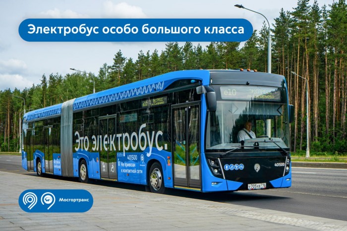 На маршруте е10, проходящем через Обручевский район, в течение месяца тестируют электробус-гармошку