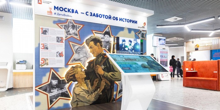 Главархив вместе с центрами госуслуг «Мои документы» подготовили выставку «У войны недетское лицо»