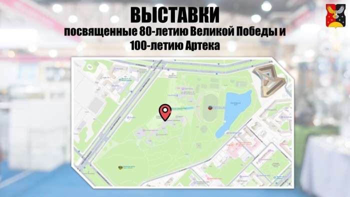 В Московском дворце пионеров доступны выставки, посвященные 80-летию Великой Победы и 100-летию «Артека»