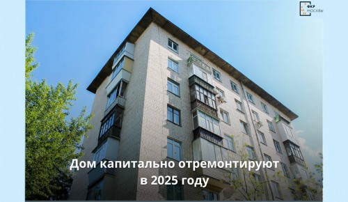 В Гагаринском районе начался ремонт дома на Ломоносовском проспекте
