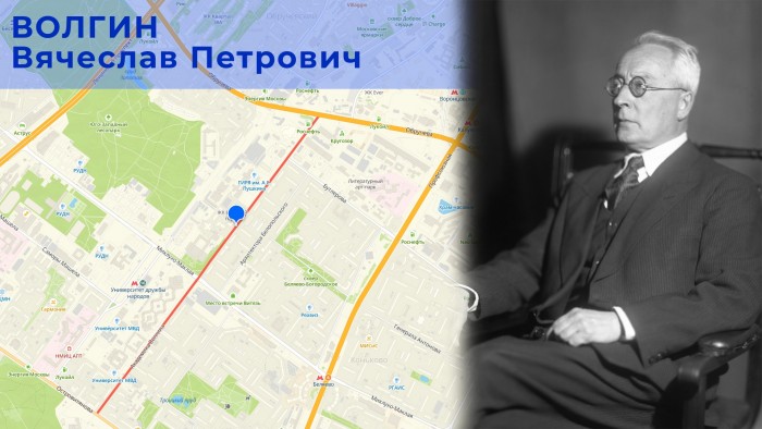 Москвичам рассказали о академике Волгине, в честь которого была названа улица в ЮЗАО