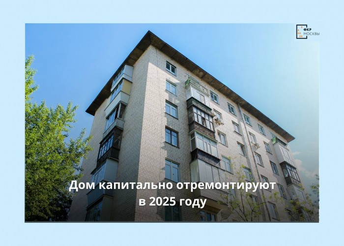 В Гагаринском районе начался ремонт дома на Ломоносовском проспекте