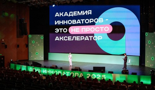 Собянин: «Академия инноваторов» объединила участников из 79 регионов и 40 стран