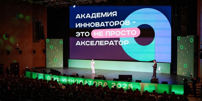 Собянин: «Академия инноваторов» объединила участников из 79 регионов и 40 стран