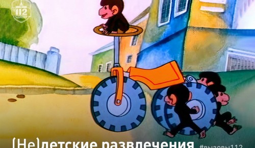 В Службе 112 напомнили о правилах безопасности для детей в период летних каникул