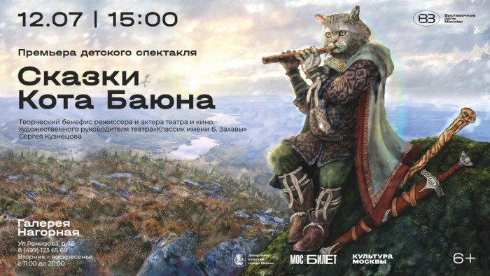 Творческий вечер Сергея Кузнецова организуют в галерее «Нагорная»