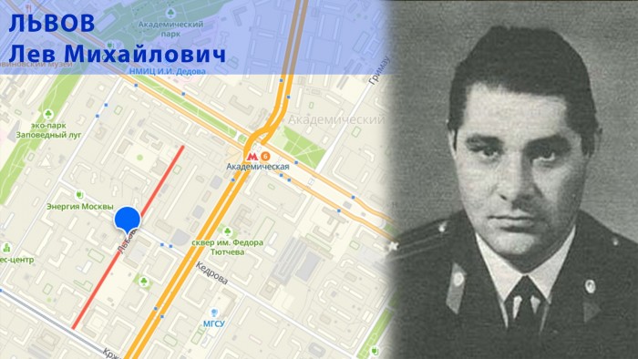 Жителям Академического района рассказали историю улицы Львова
