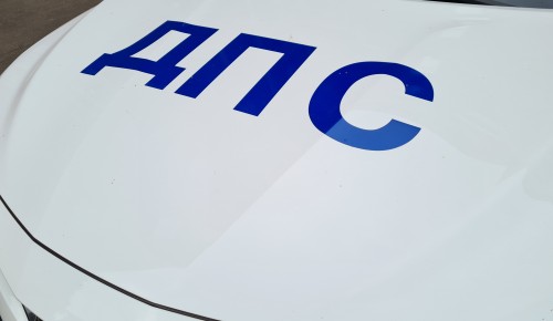 Профилактическая беседа сотрудников Госавтоинспекции ЮЗАО в рамках акции «Безопасный двор»