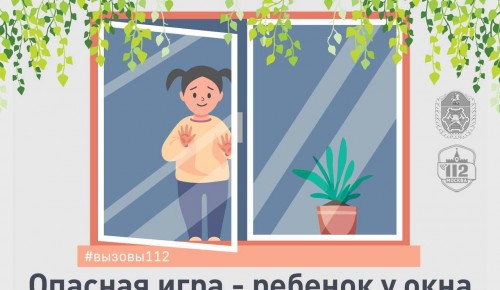 Службу 112: Своевременное обращение помогает предотвратить беду