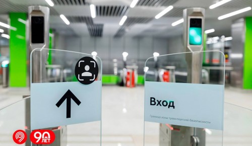 Метрополитен завершил оснащение всех турникетов Бутовской линии системой биометрической оплаты