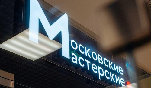 Собянин отметил большие перспективы для развития арт-индустрии в Москве