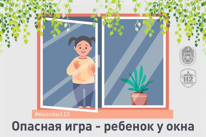 Службу 112: Своевременное обращение помогает предотвратить беду