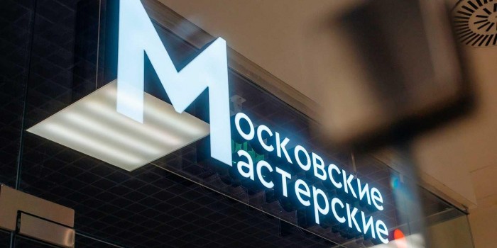 Собянин отметил большие перспективы для развития арт-индустрии в Москве