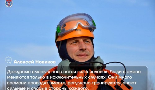 Спасатель Московского авиацентра рассказал об особенностях работы и подготовки специалистов