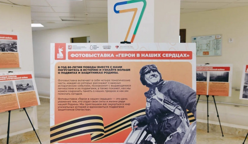 В культурном центре «Меридиан» открылась патриотическая фотовыставка