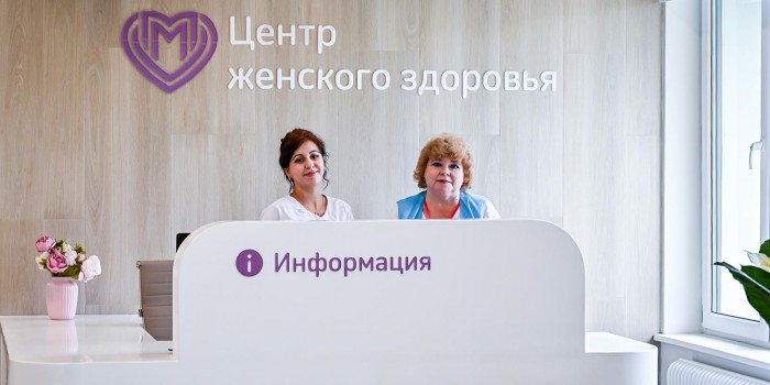 Собянин назвал больницы Москвы, при которых откроются центры женского здоровья